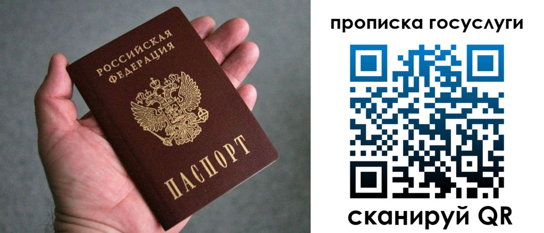прописка 2025 в Черкесске