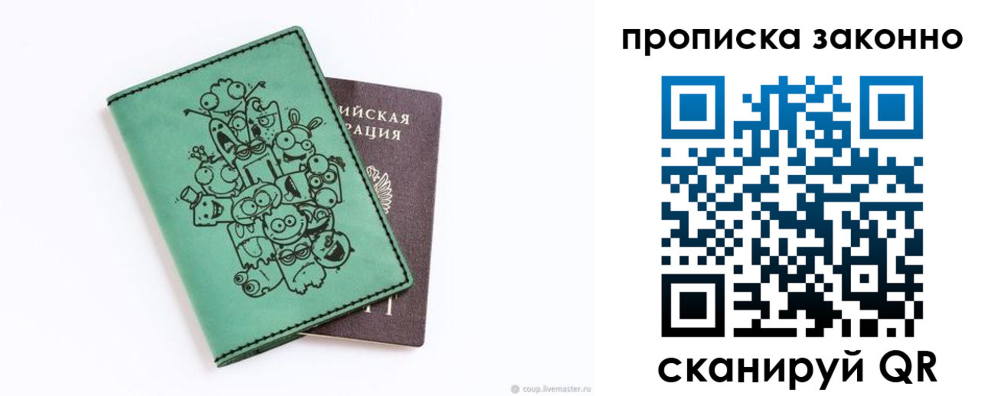 прописка регистрация в Черкесске