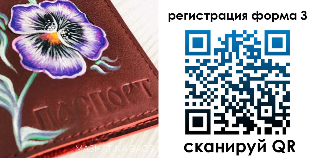 прописка гарантия в Черкесске