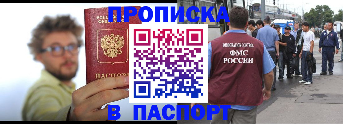 прописка для военкомата в Черкесске