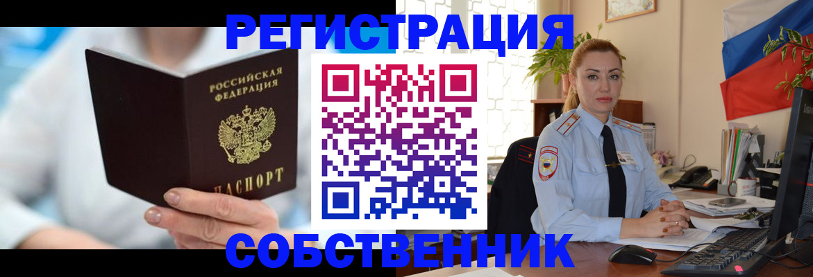 временная регистрация госуслуги в Черкесске