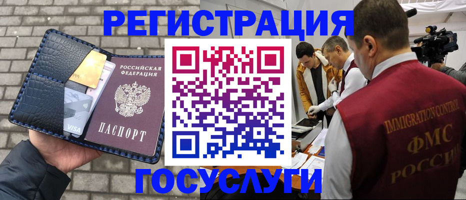 временная регистрация законно в Черкесске