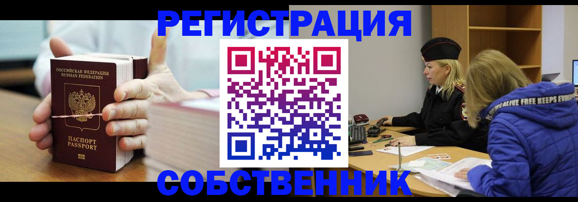 прописка для военкомата в Черкесске