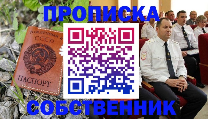 прописка иностранных граждан в Черкесске