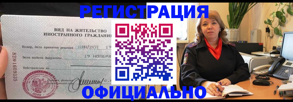 временная регистрация 2025 в Черкесске