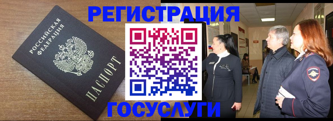 миграционный учет в Черкесске